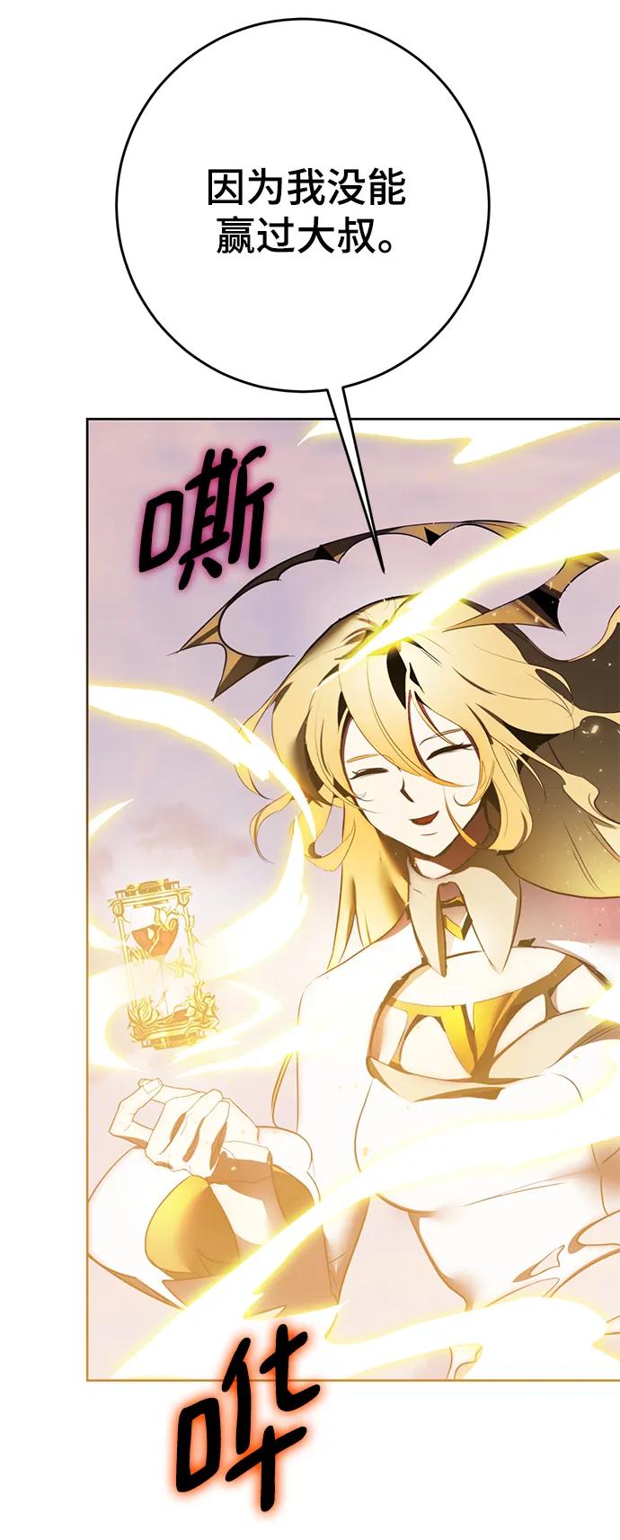 重生最强玩家 - [第125话] 重回正轨的世界（2） - 第41张图