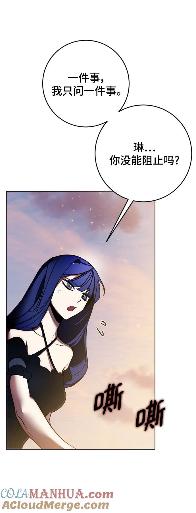 重生最强玩家 - [第125话] 重回正轨的世界（2） - 第40张图