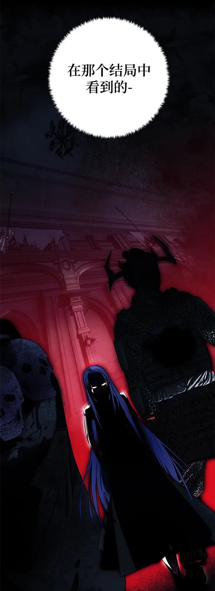 重生最强玩家 - [第125话] 重回正轨的世界（2） - 第20张图