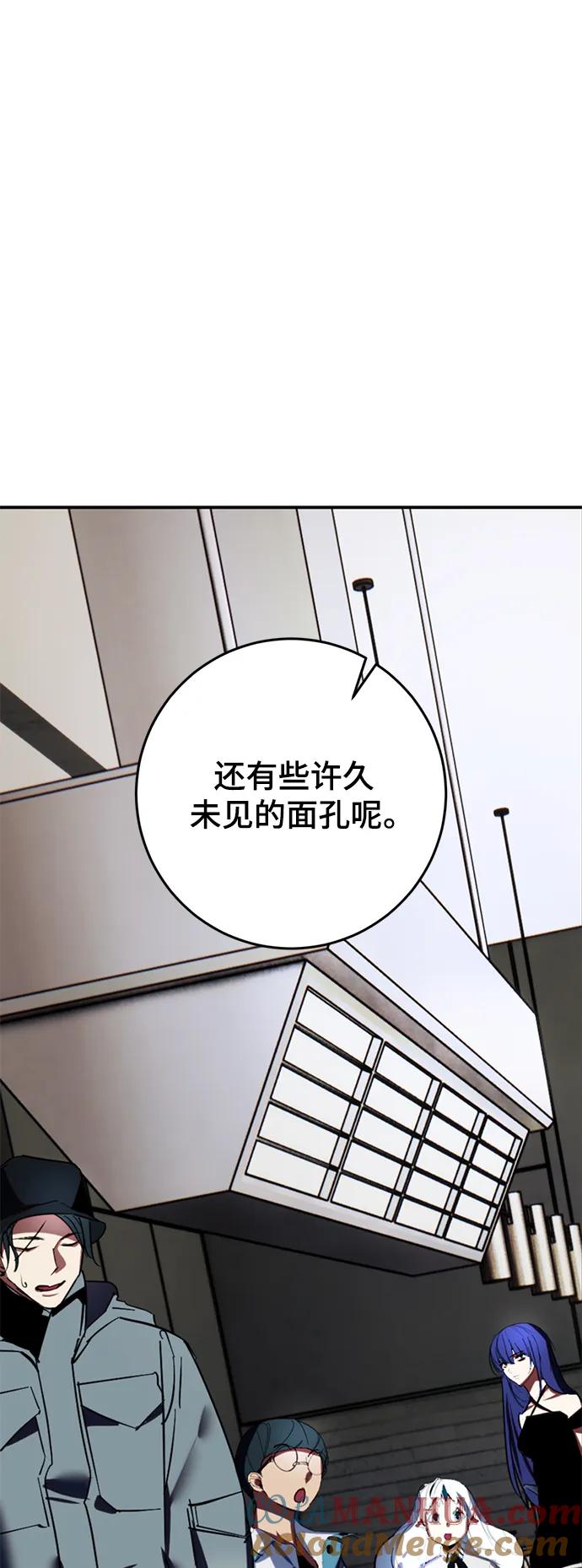 重生最强玩家 - [第125话] 重回正轨的世界（2） - 第58张图