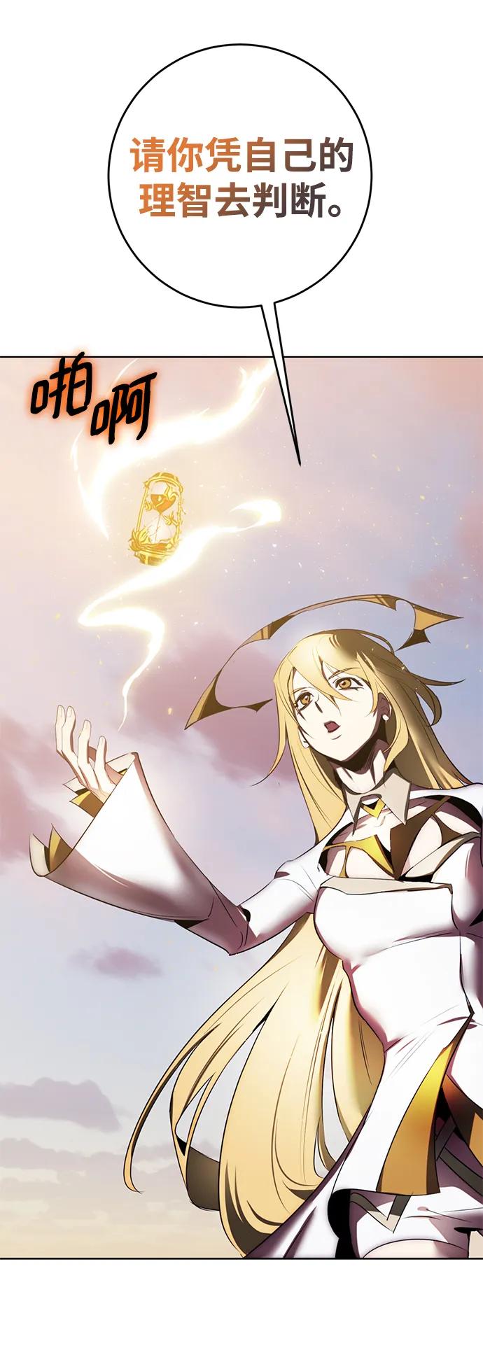 重生最强玩家 - [第125话] 重回正轨的世界（2） - 第39张图