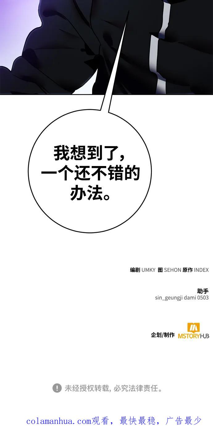 重生最强玩家 - [第125话] 重回正轨的世界（2） - 第84张图