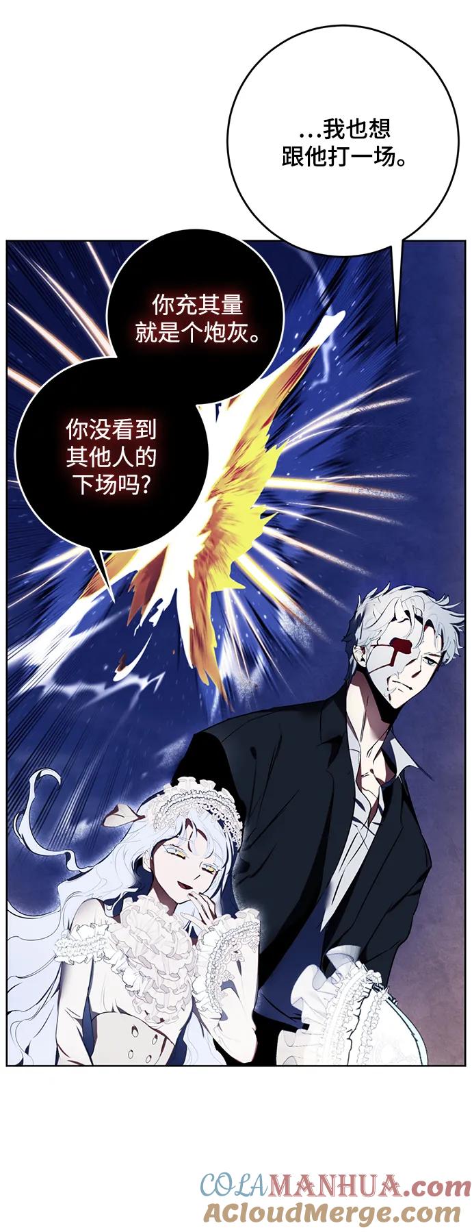 重生最强玩家 - [第125话] 重回正轨的世界（2） - 第16张图