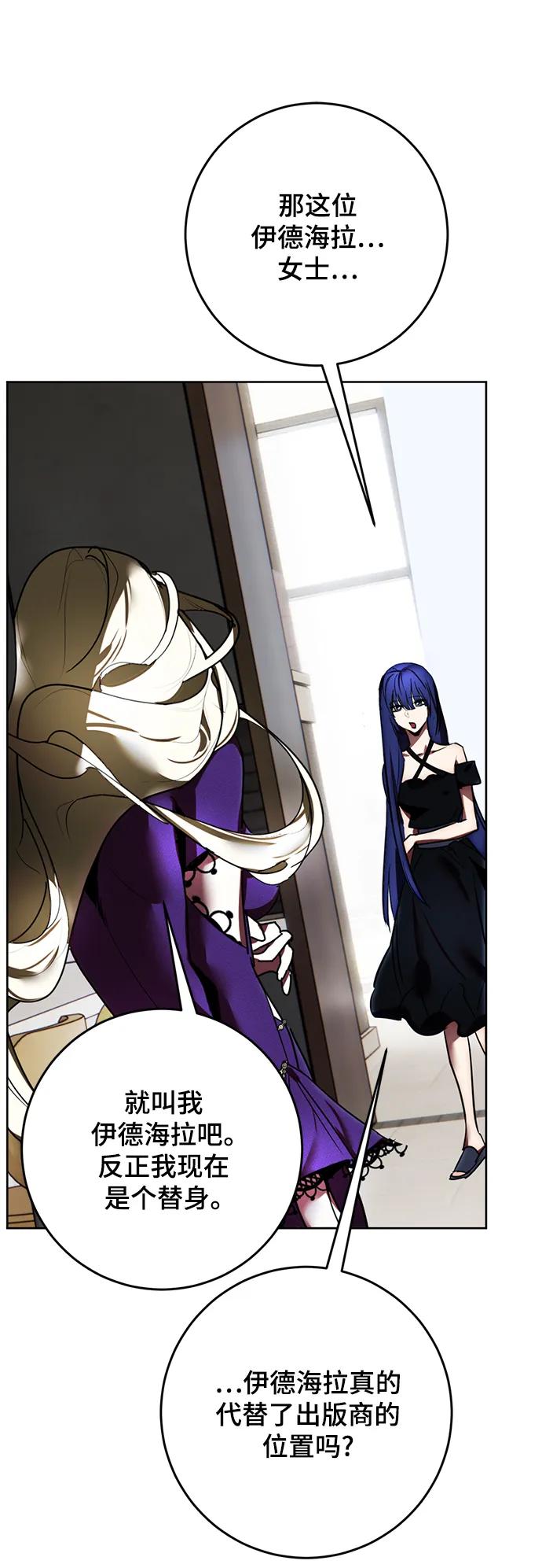 重生最强玩家 - [第125话] 重回正轨的世界（2） - 第63张图