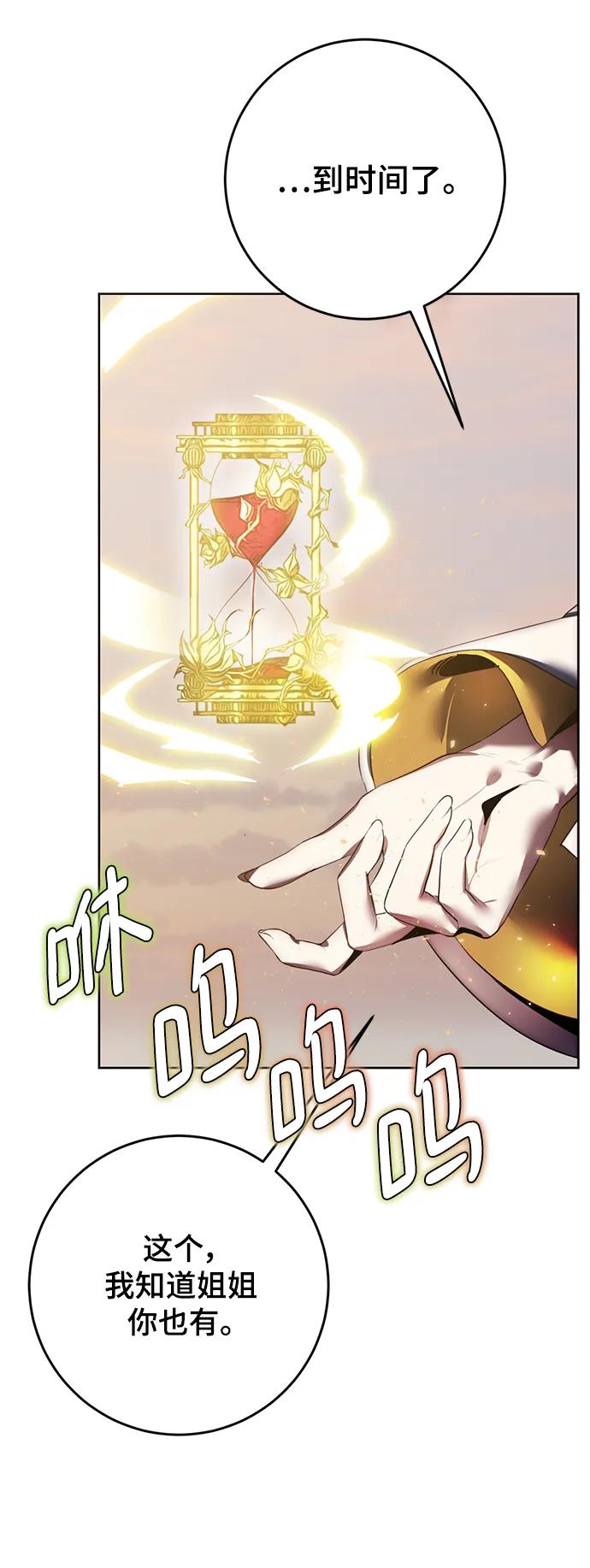 重生最强玩家 - [第125话] 重回正轨的世界（2） - 第38张图