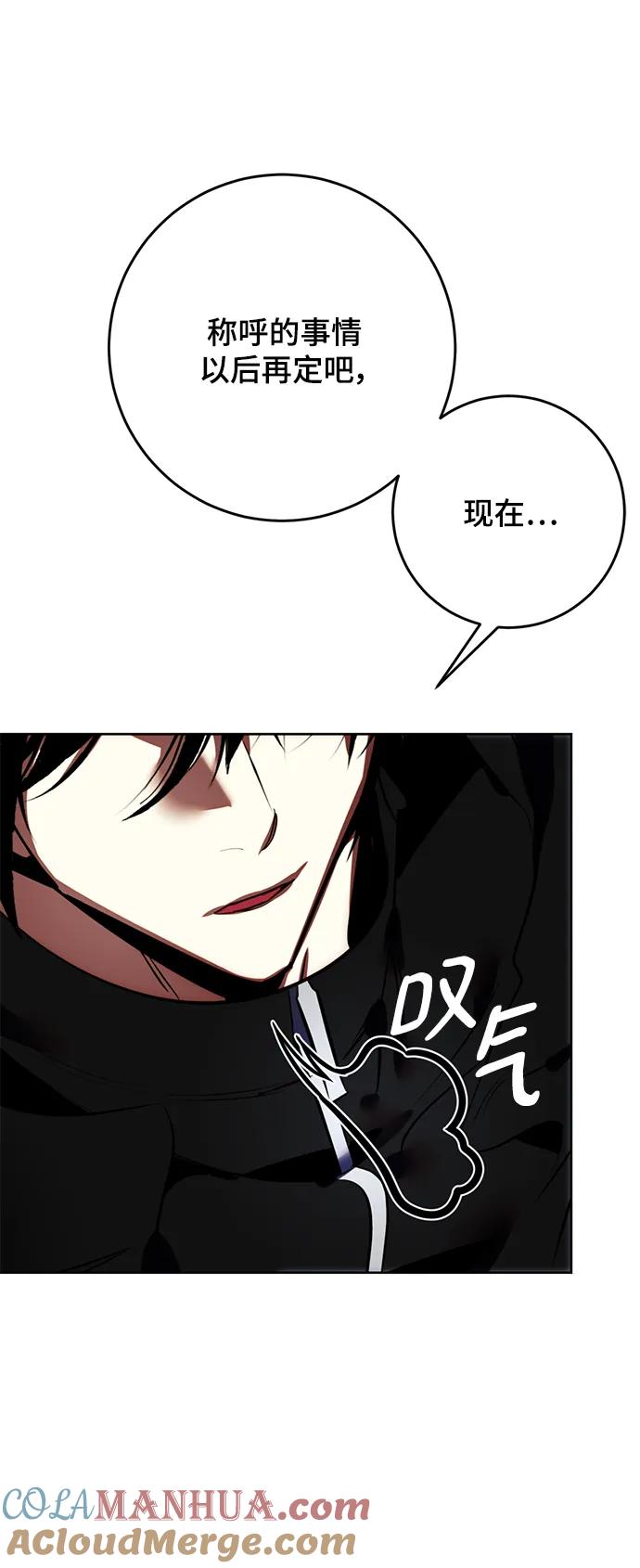 重生最强玩家 - [第125话] 重回正轨的世界（2） - 第52张图