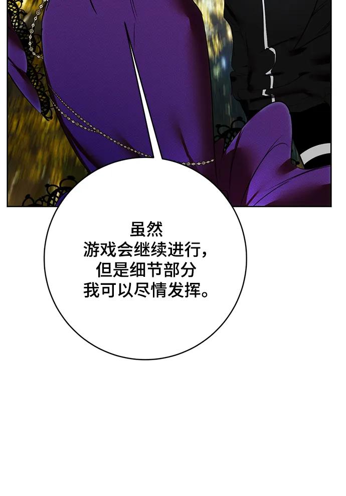 重生最强玩家 - [第125话] 重回正轨的世界（2） - 第48张图