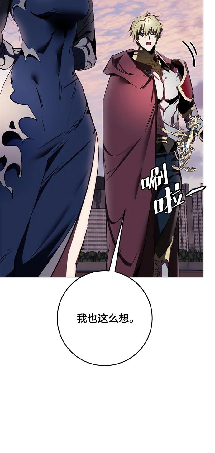 重生最强玩家 - [第125话] 重回正轨的世界（2） - 第9张图