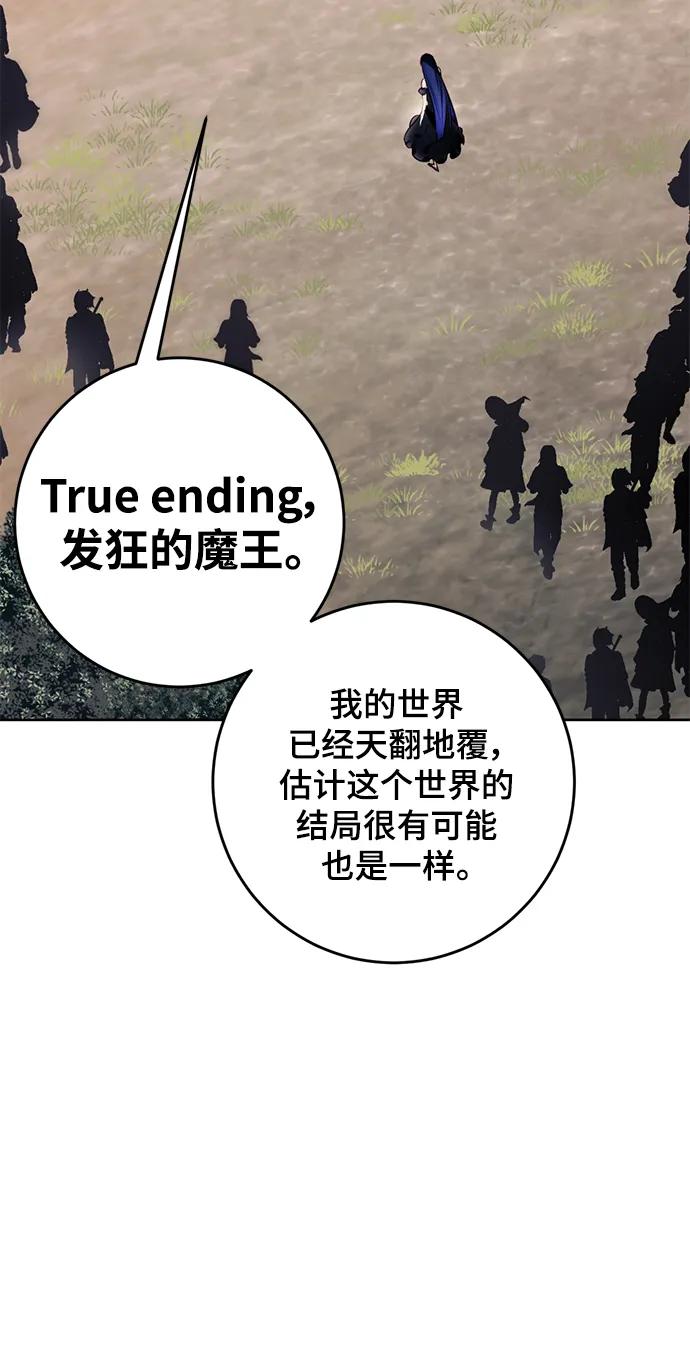 重生最强玩家 - [第125话] 重回正轨的世界（2） - 第30张图