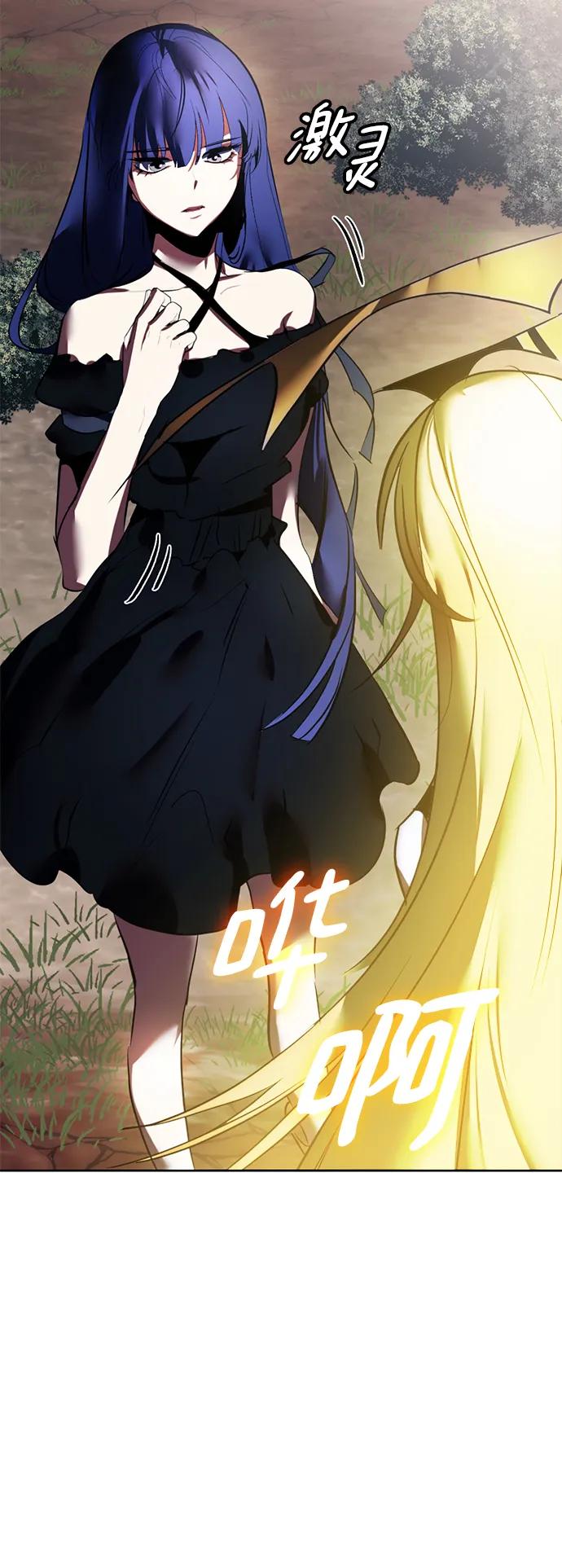 重生最强玩家 - [第125话] 重回正轨的世界（2） - 第36张图