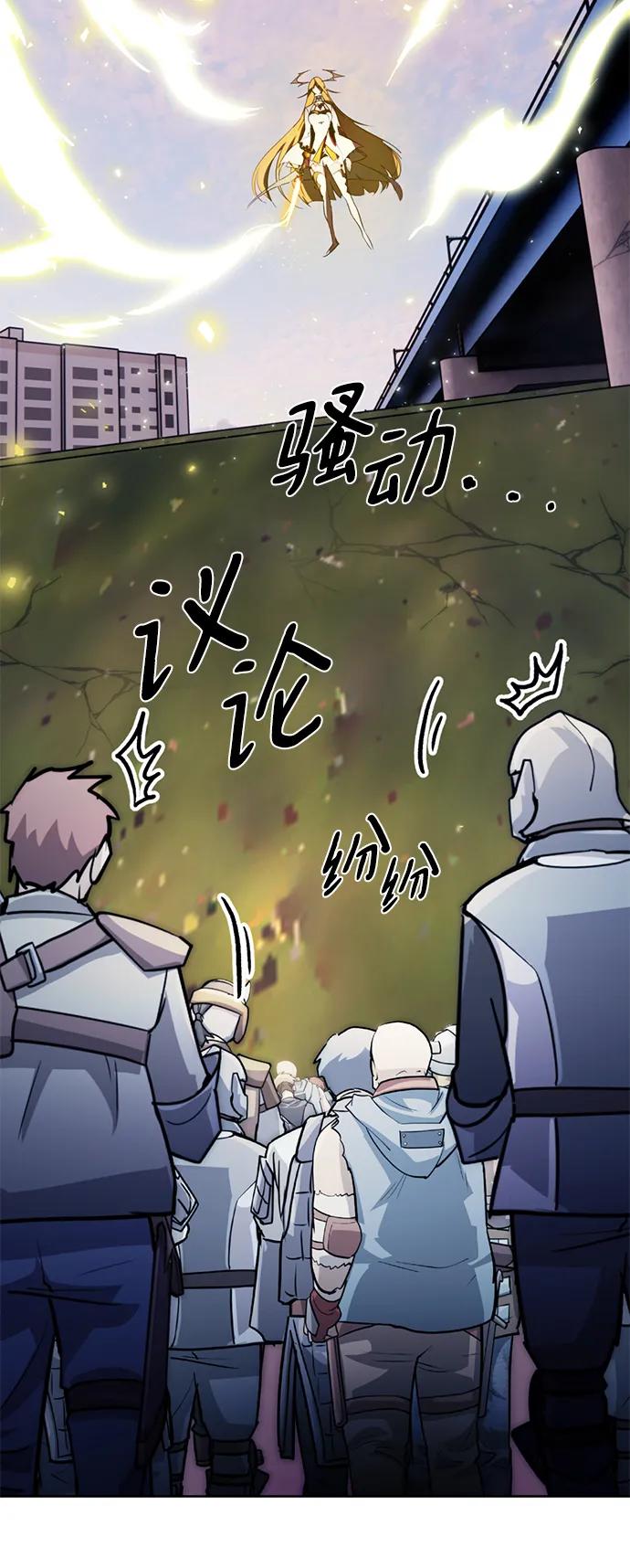 重生最强玩家 - [第125话] 重回正轨的世界（2） - 第6张图