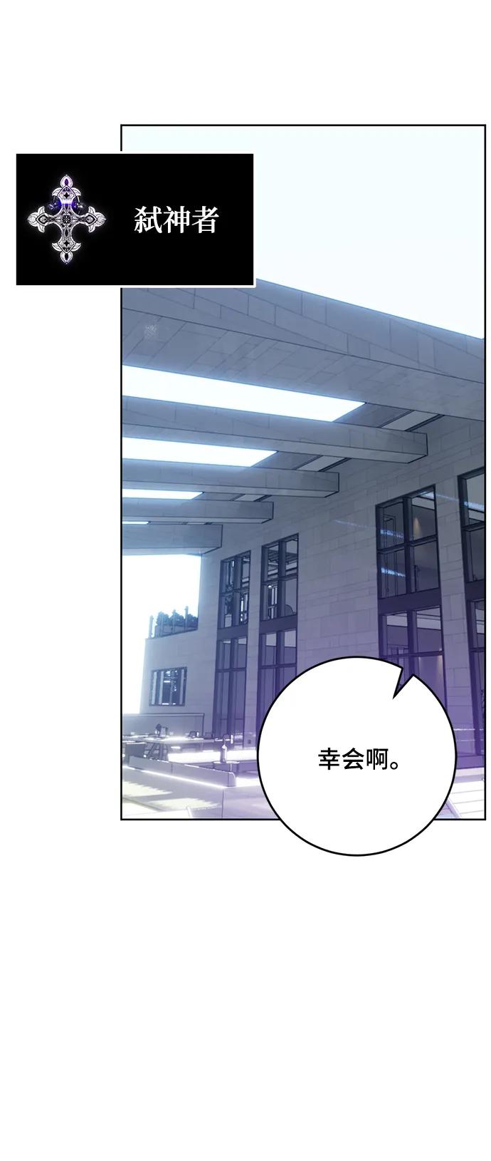 重生最强玩家 - [第125话] 重回正轨的世界（2） - 第56张图