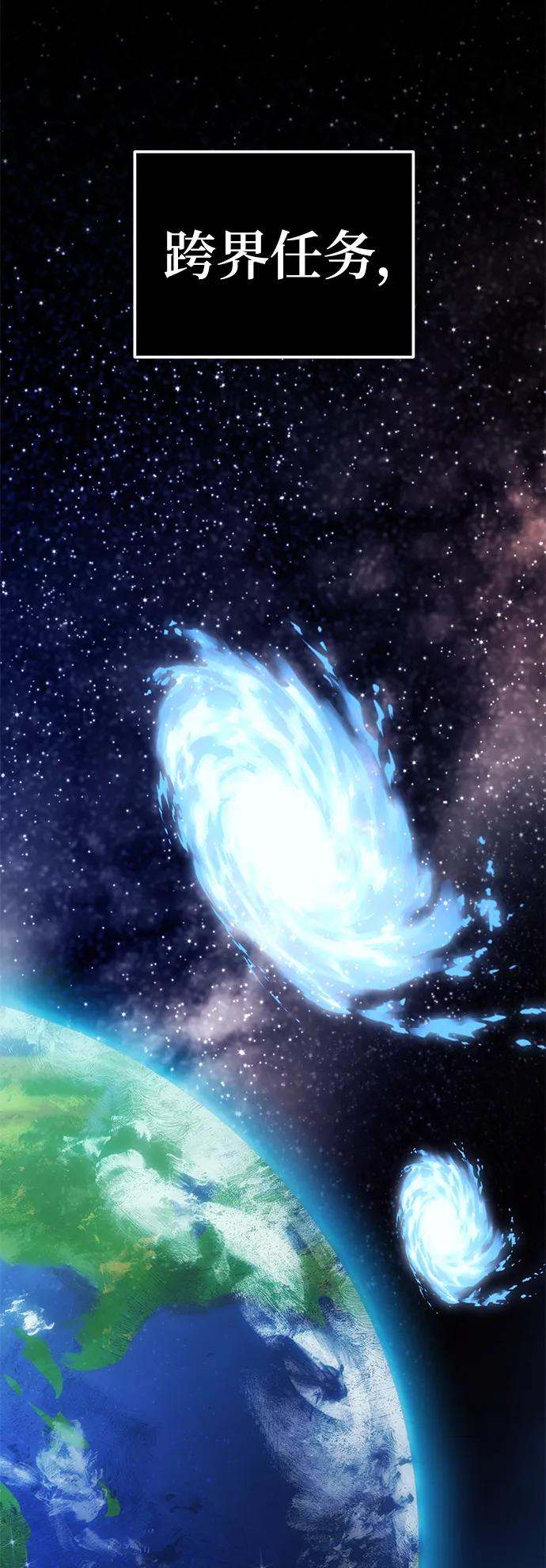 重生最强玩家 - [第125话] 重回正轨的世界（2） - 第69张图