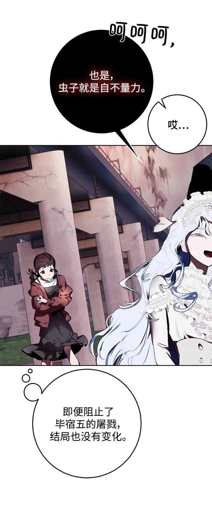 重生最强玩家 - [第125话] 重回正轨的世界（2） - 第17张图