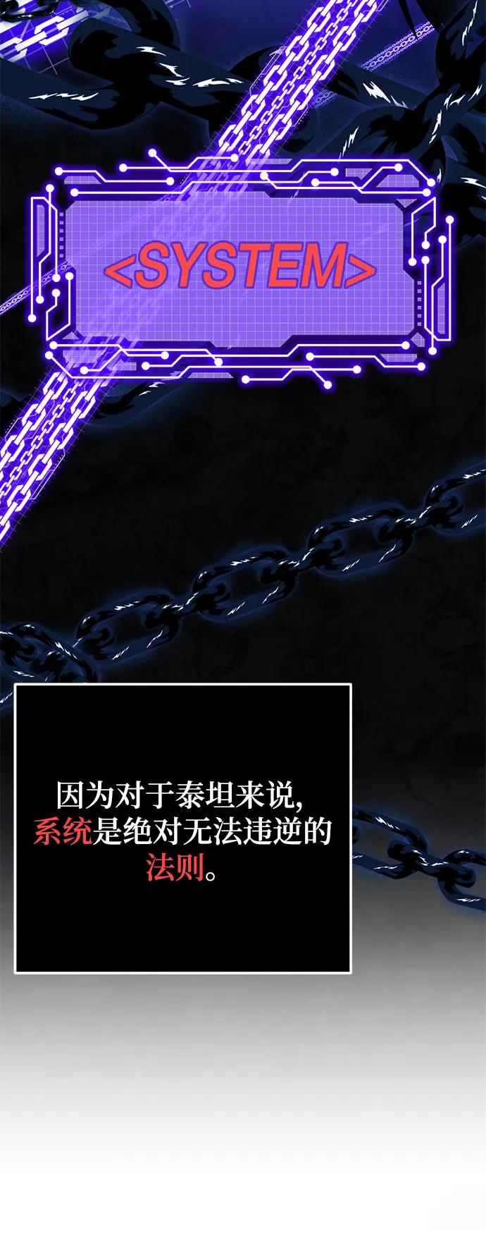 重生最强玩家 - [第125话] 重回正轨的世界（2） - 第72张图