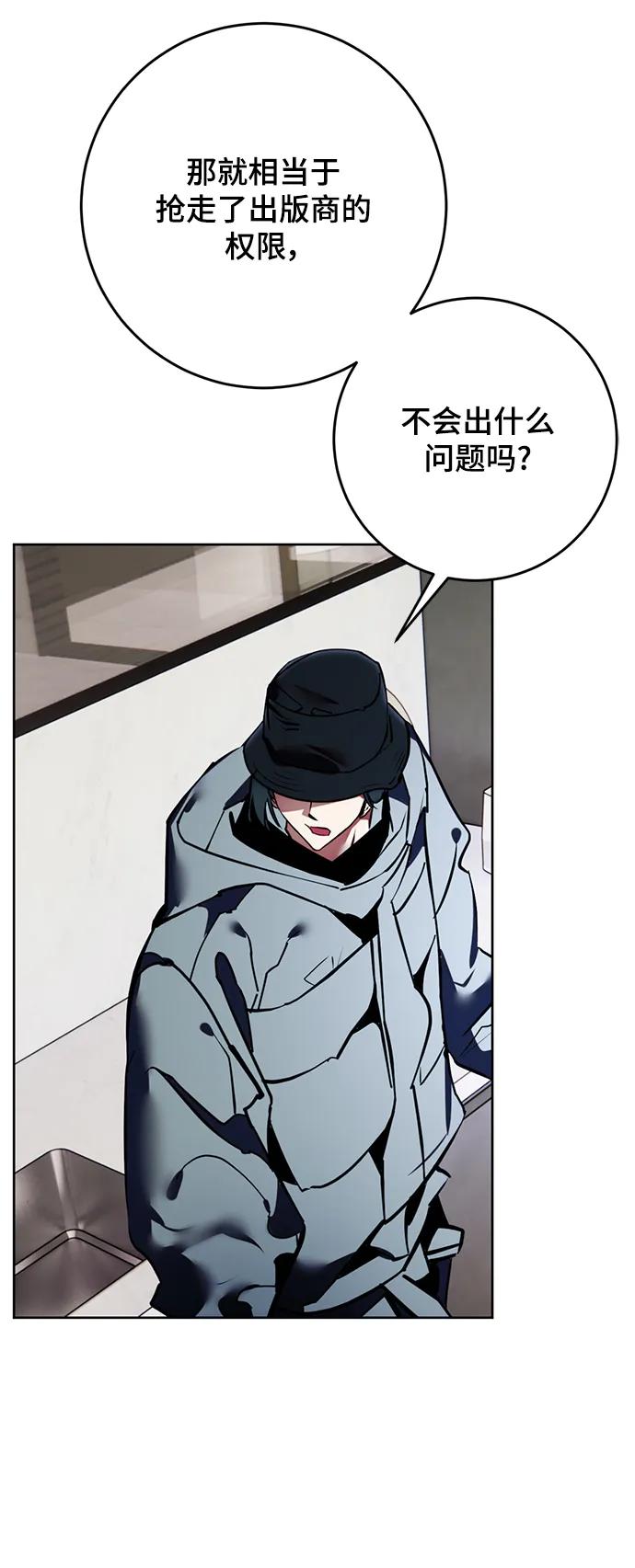 重生最强玩家 - [第125话] 重回正轨的世界（2） - 第66张图