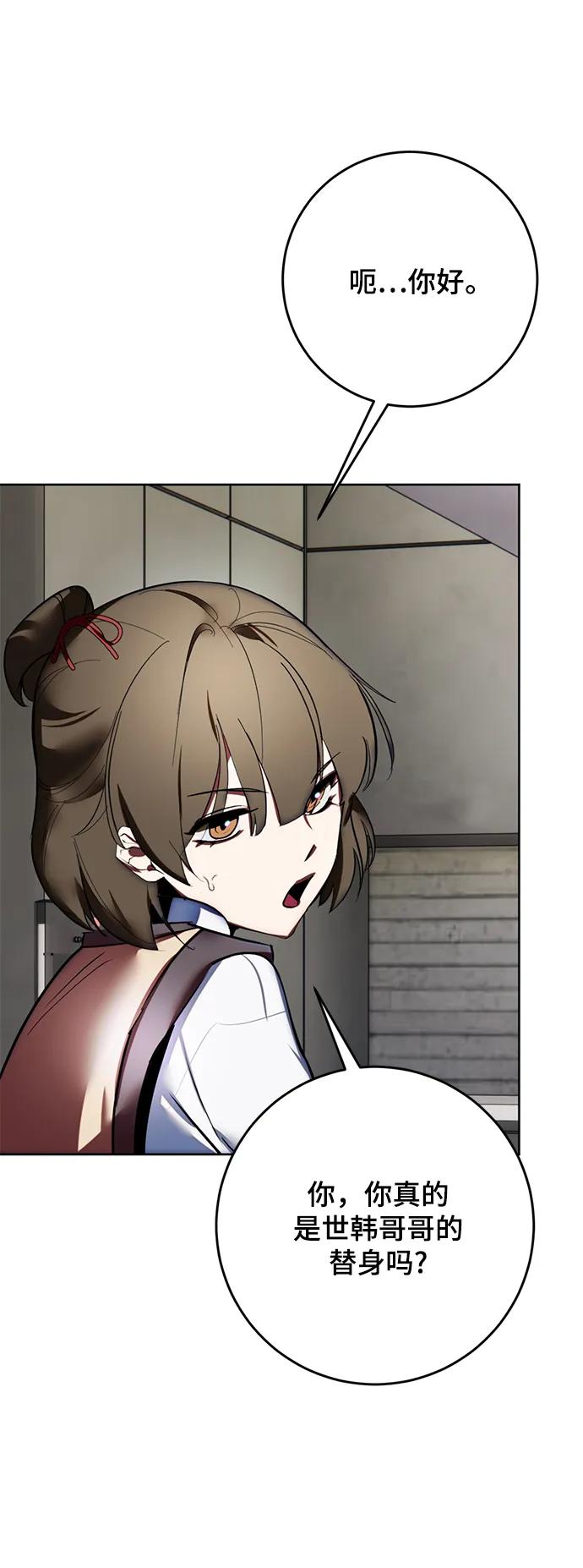 重生最强玩家 - [第125话] 重回正轨的世界（2） - 第60张图