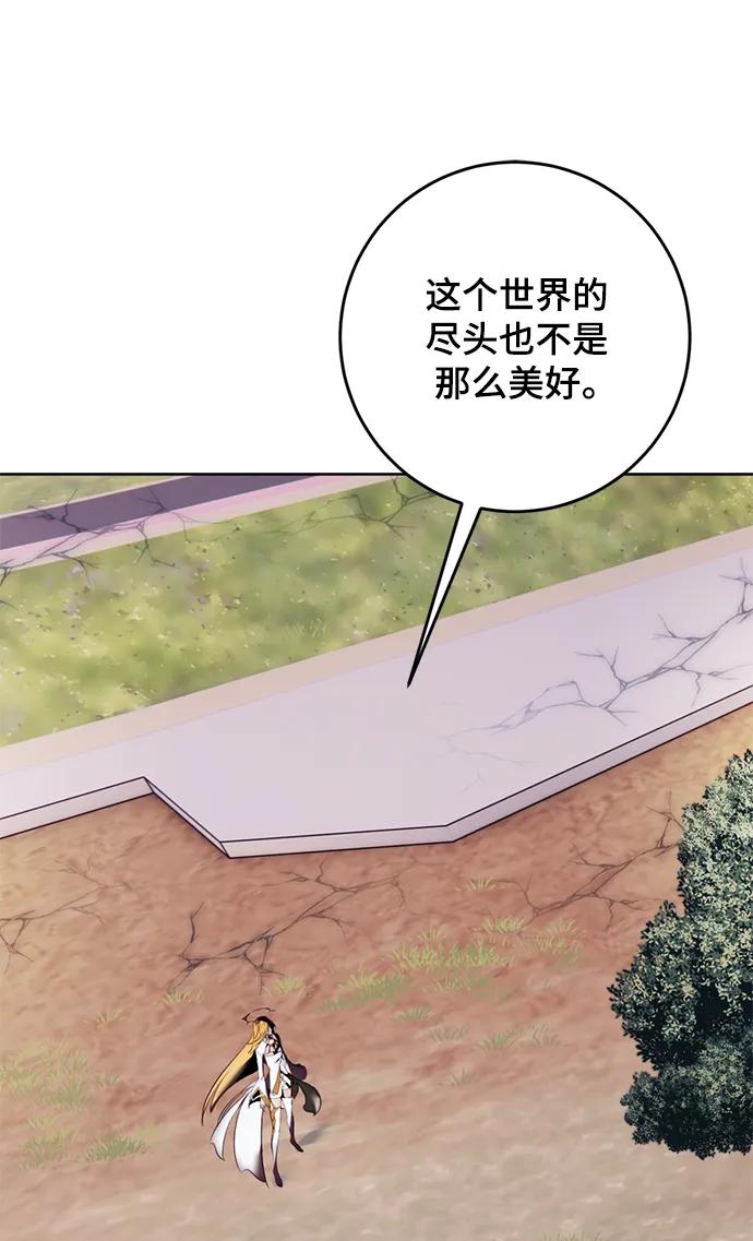 重生最强玩家 - [第125话] 重回正轨的世界（2） - 第29张图