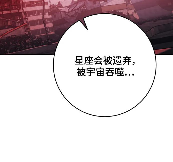 重生最强玩家 - [第125话] 重回正轨的世界（2） - 第80张图