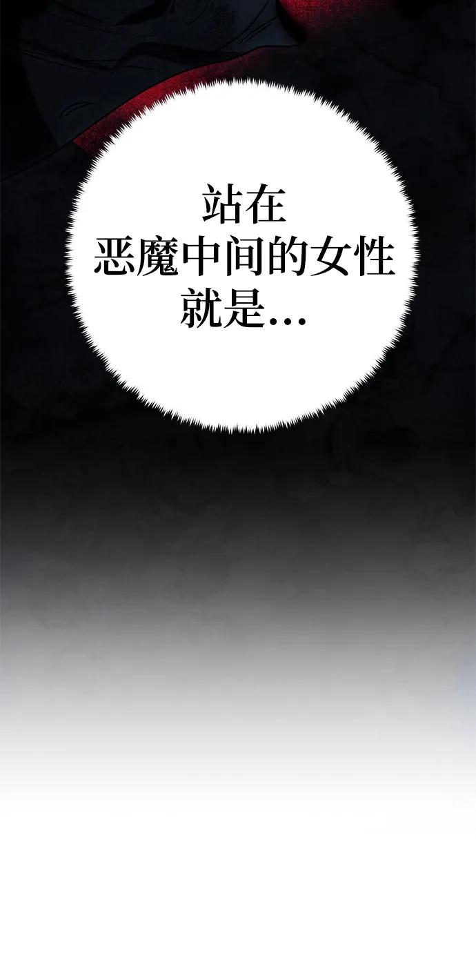 重生最强玩家 - [第125话] 重回正轨的世界（2） - 第21张图