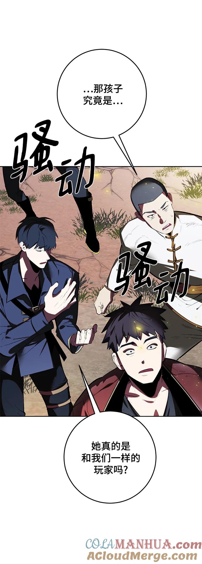 重生最强玩家 - [第125话] 重回正轨的世界（2） - 第7张图