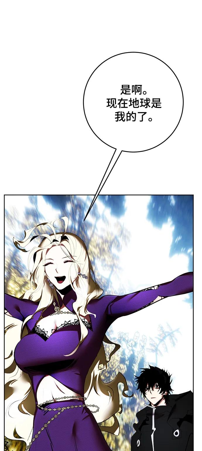 重生最强玩家 - [第125话] 重回正轨的世界（2） - 第47张图