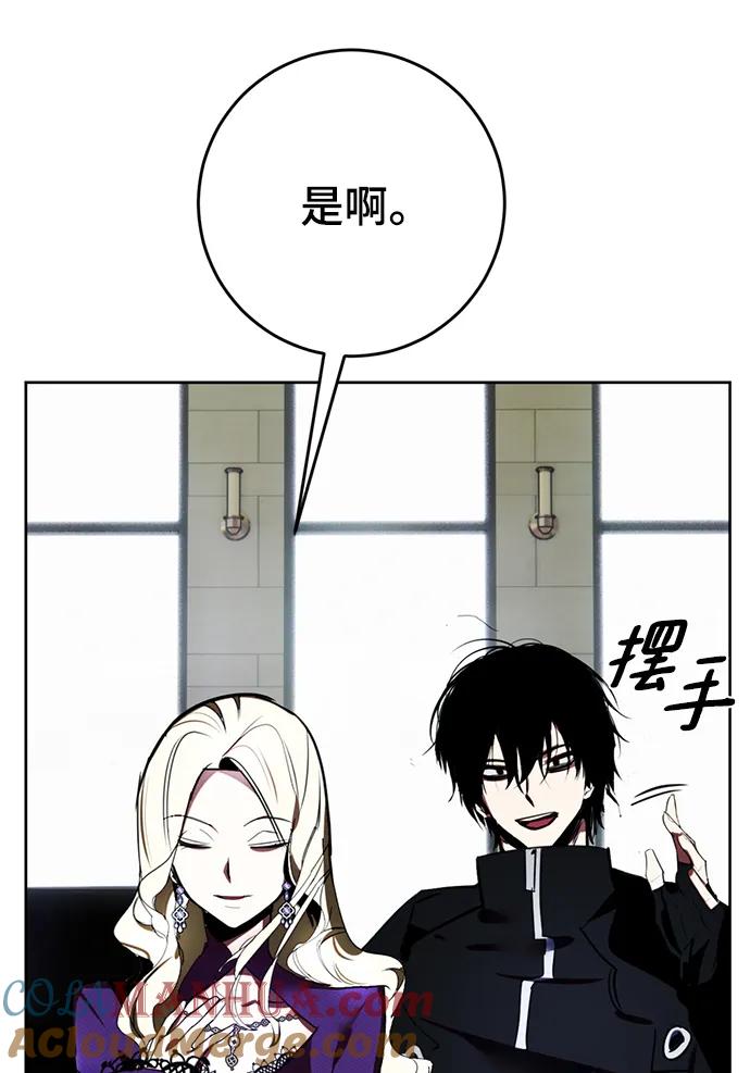 重生最强玩家 - [第125话] 重回正轨的世界（2） - 第61张图