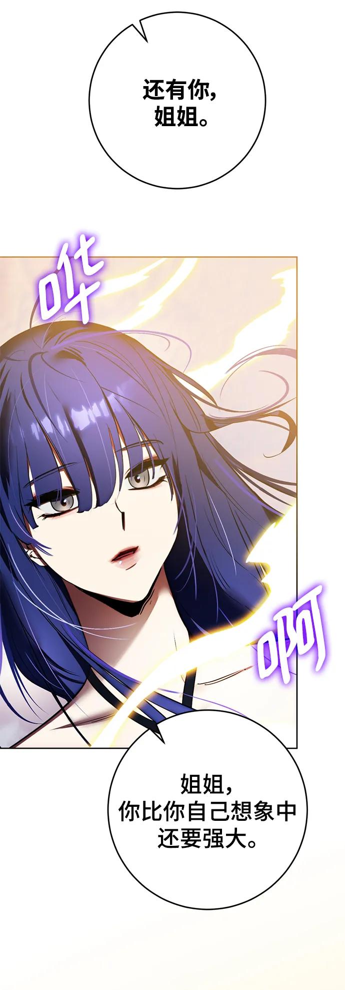 重生最强玩家 - [第125话] 重回正轨的世界（2） - 第42张图