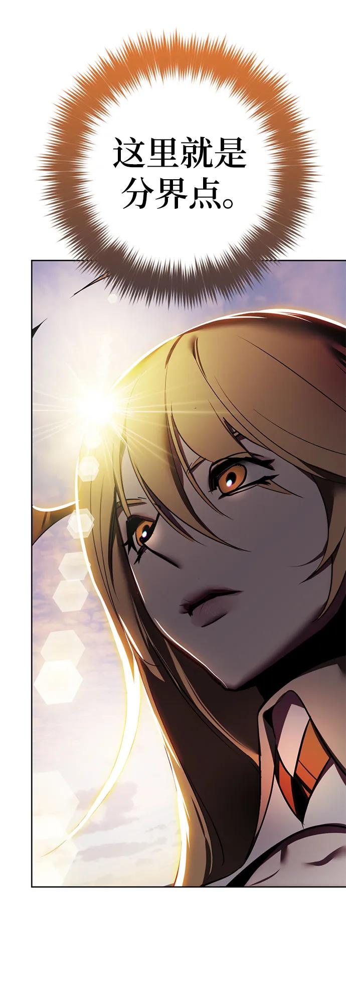 重生最强玩家 - [第125话] 重回正轨的世界（2） - 第33张图