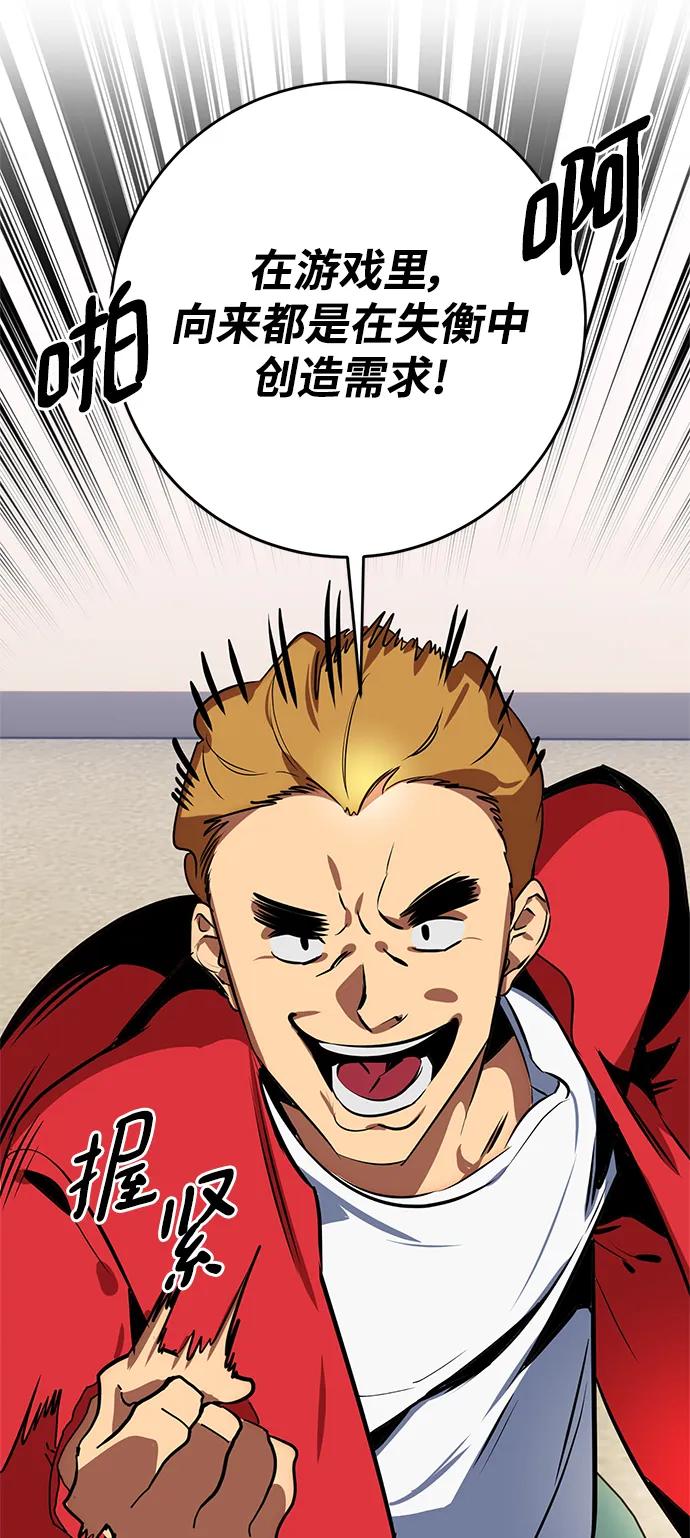 重生最强玩家 - [第126话] 重新开放的准备 - 第19张图