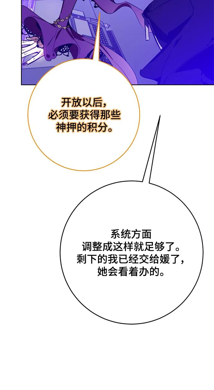 重生最强玩家 - [第126话] 重新开放的准备 - 第42张图