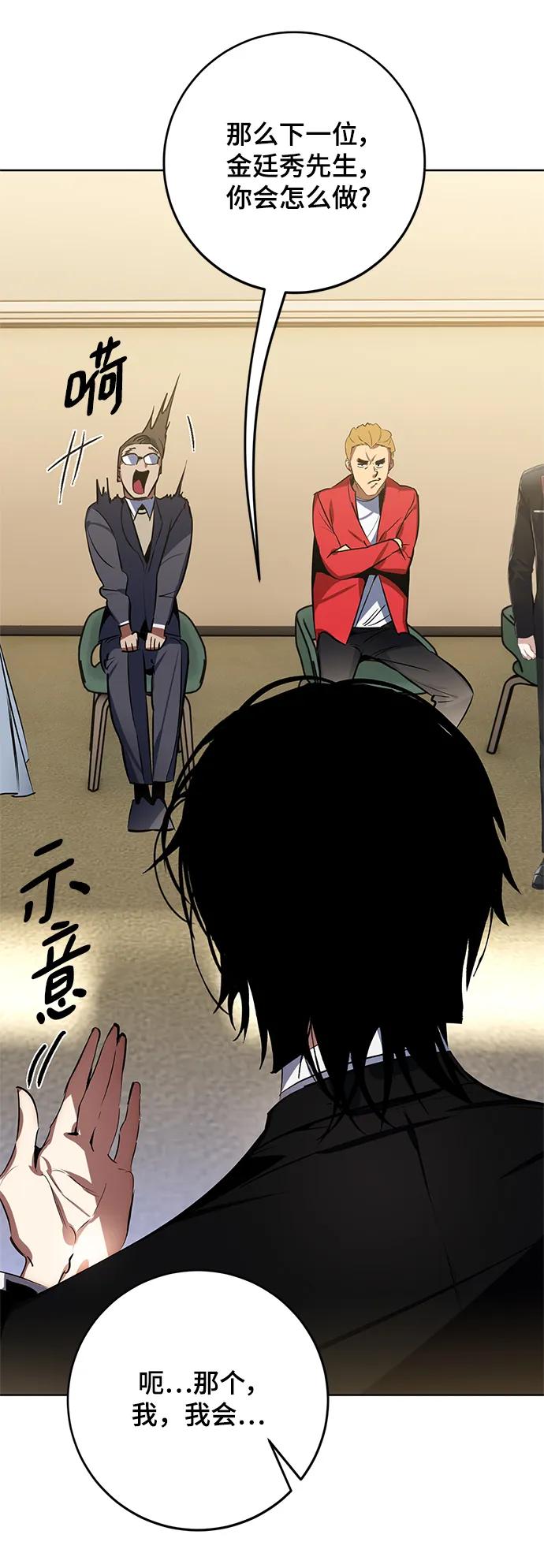 重生最强玩家 - [第126话] 重新开放的准备 - 第27张图