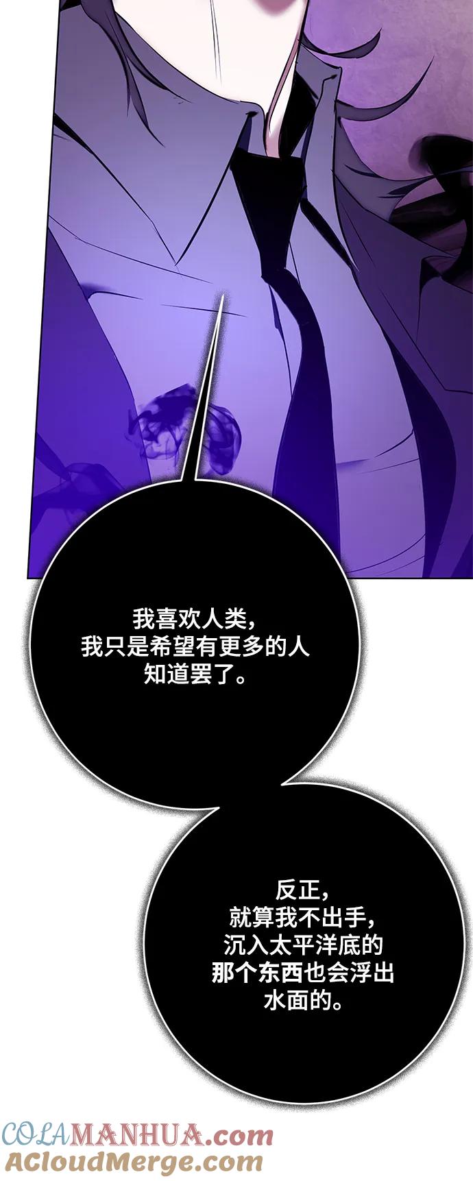 重生最强玩家 - [第126话] 重新开放的准备 - 第73张图