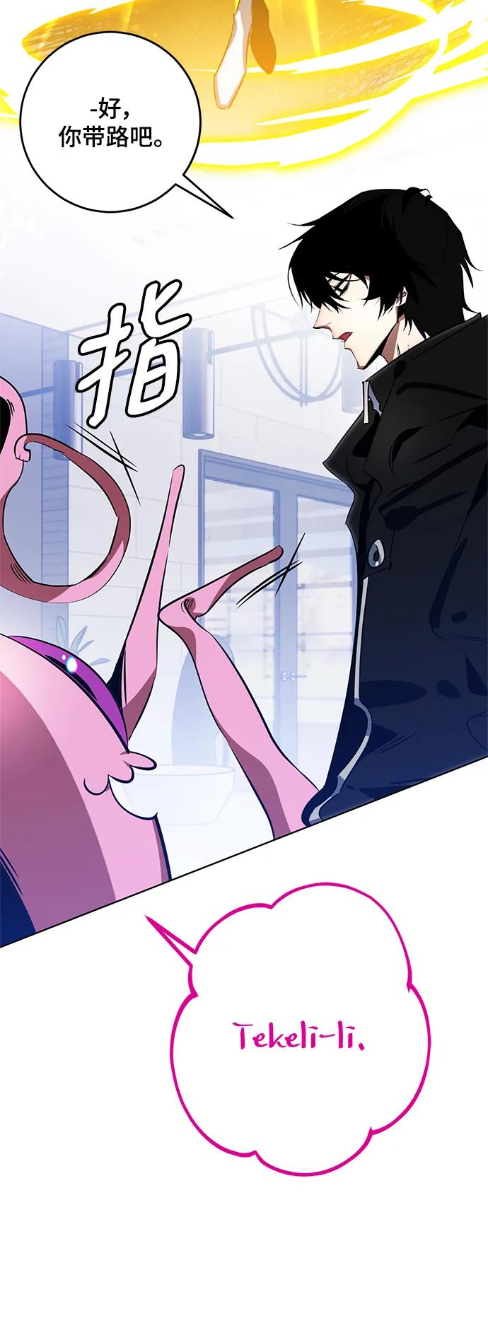 重生最强玩家 - [第126话] 重新开放的准备 - 第100张图