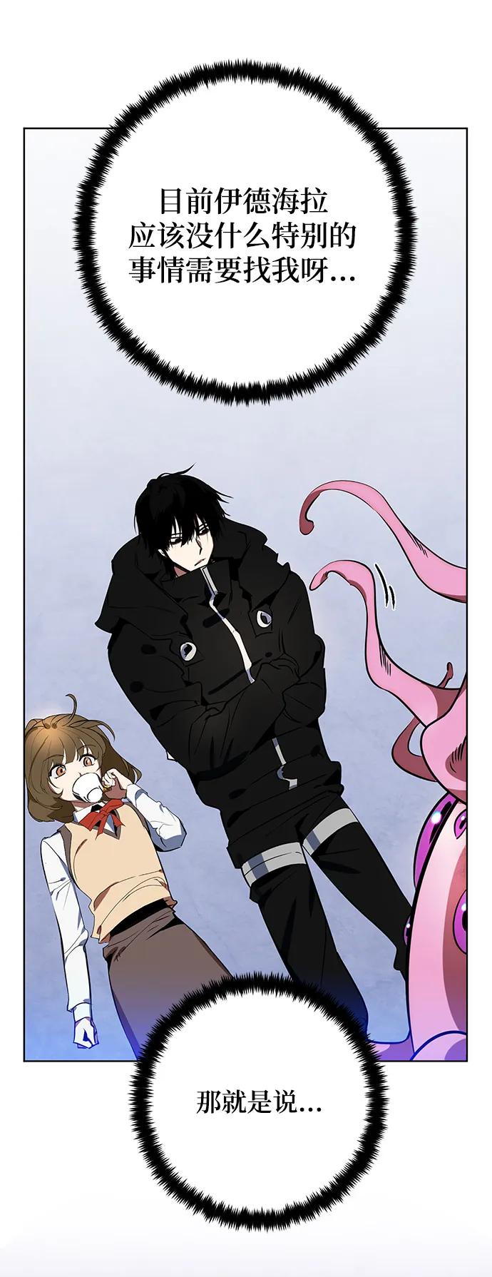 重生最强玩家 - [第126话] 重新开放的准备 - 第98张图