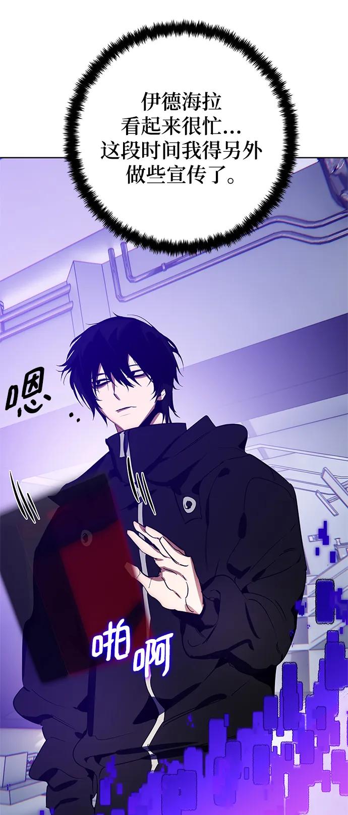 重生最强玩家 - [第126话] 重新开放的准备 - 第43张图