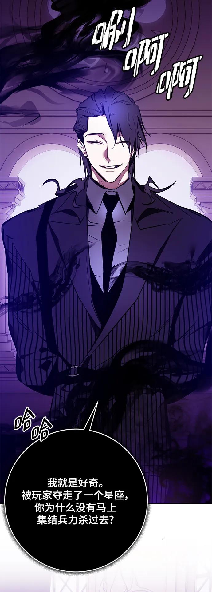 重生最强玩家 - [第126话] 重新开放的准备 - 第64张图