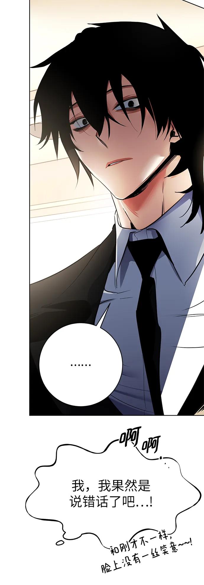 重生最强玩家 - [第126话] 重新开放的准备 - 第30张图