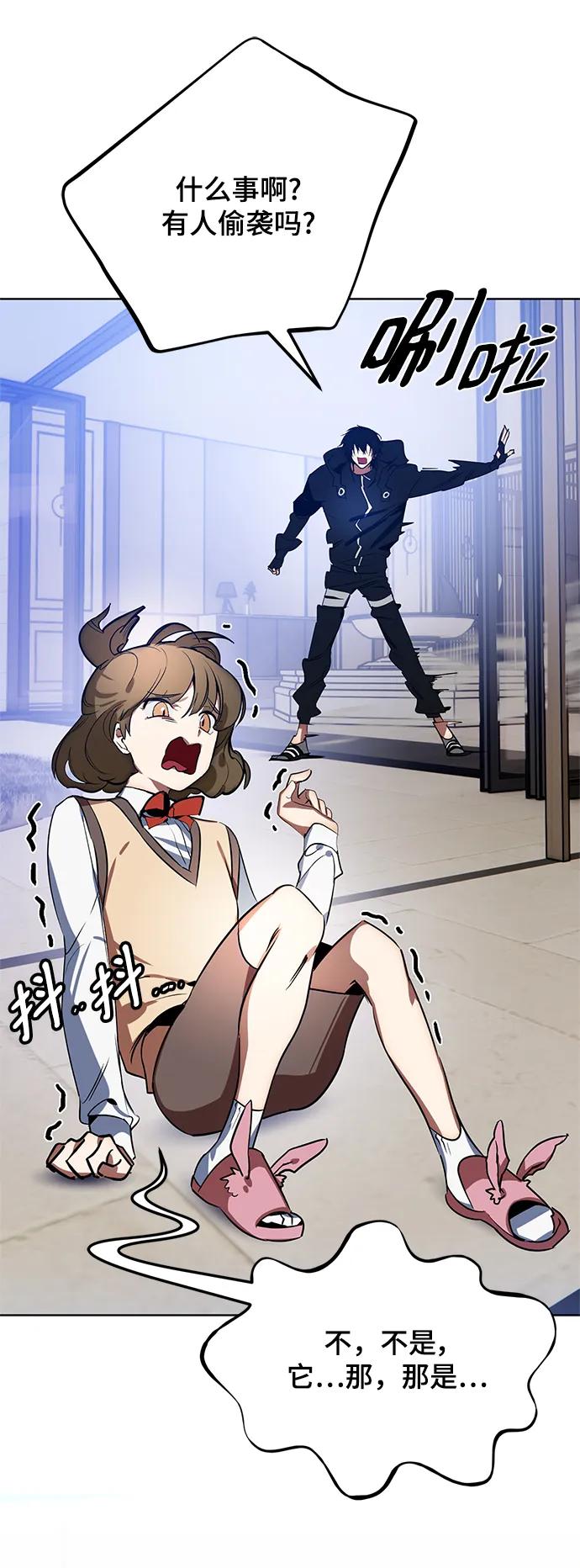 重生最强玩家 - [第126话] 重新开放的准备 - 第84张图