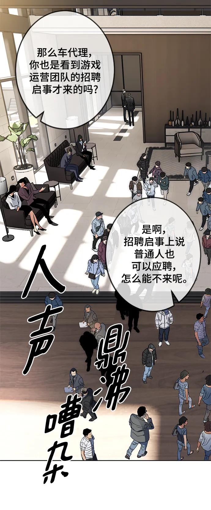 重生最强玩家 - [第126话] 重新开放的准备 - 第3张图