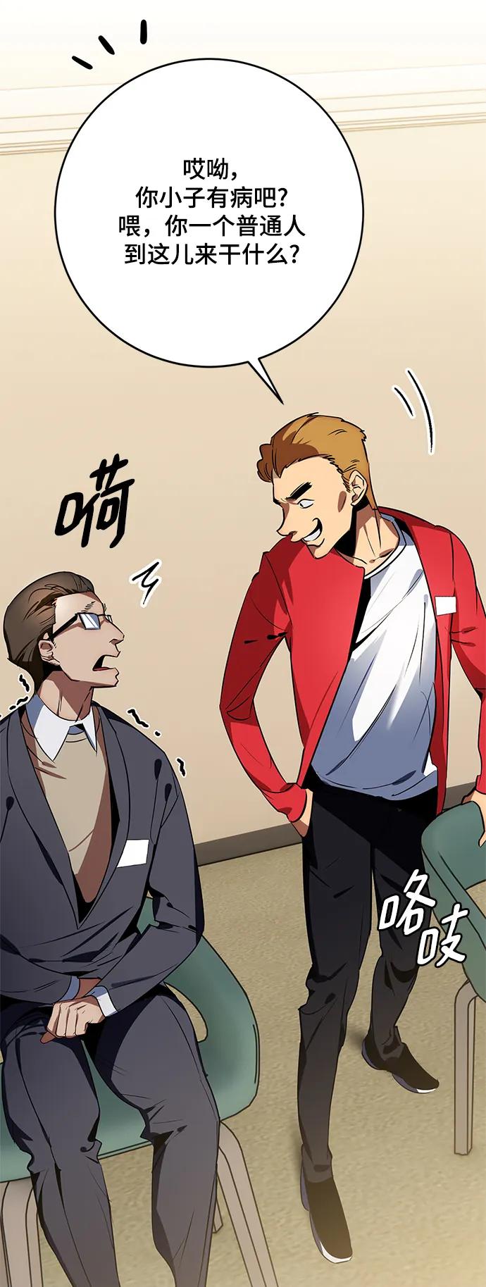 重生最强玩家 - [第126话] 重新开放的准备 - 第10张图