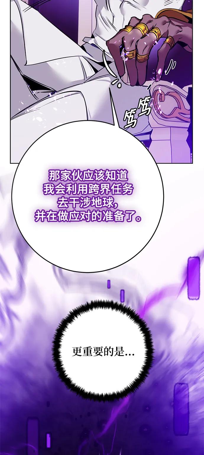 重生最强玩家 - [第126话] 重新开放的准备 - 第68张图