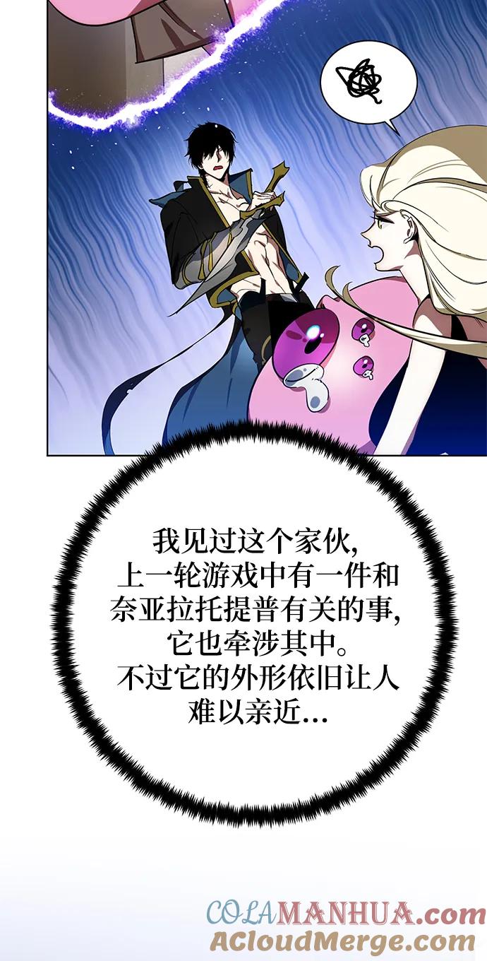 重生最强玩家 - [第126话] 重新开放的准备 - 第93张图