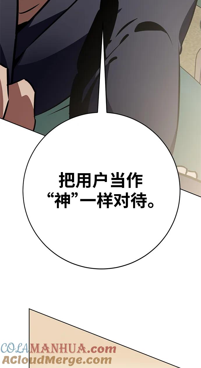 重生最强玩家 - [第126话] 重新开放的准备 - 第29张图