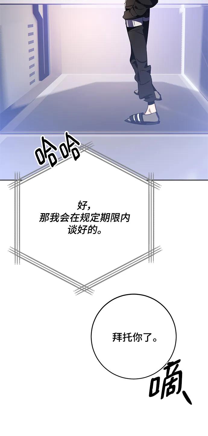 重生最强玩家 - [第126话] 重新开放的准备 - 第35张图