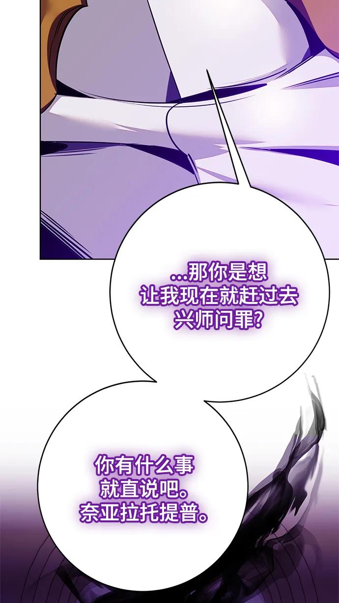 重生最强玩家 - [第126话] 重新开放的准备 - 第63张图