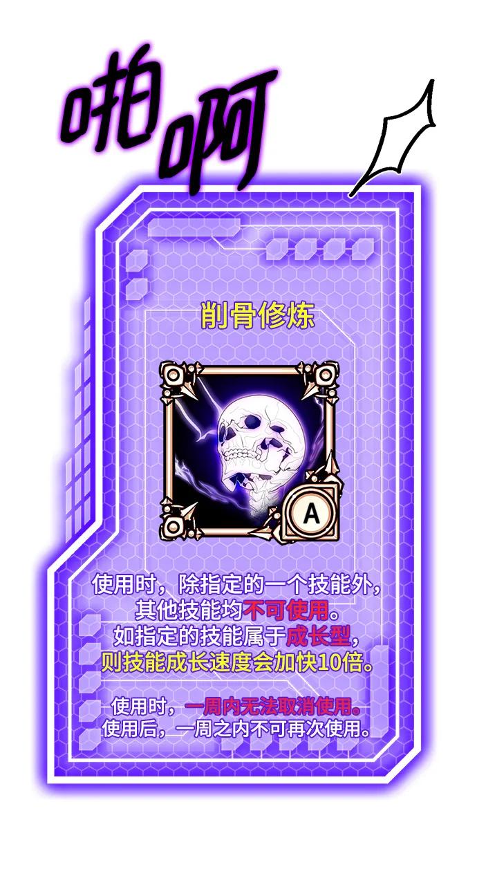 重生最强玩家 - [第126话] 重新开放的准备 - 第80张图