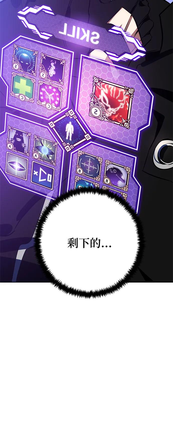 重生最强玩家 - [第126话] 重新开放的准备 - 第78张图