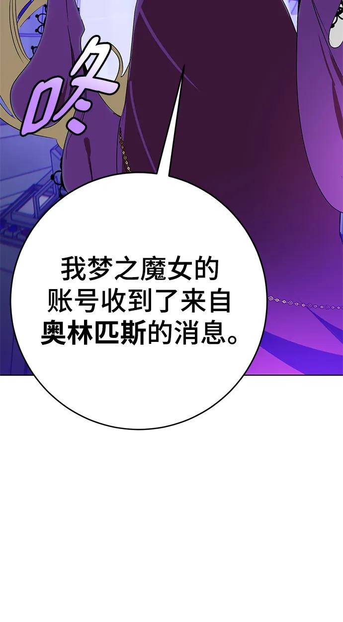 重生最强玩家 - [第126话] 重新开放的准备 - 第103张图