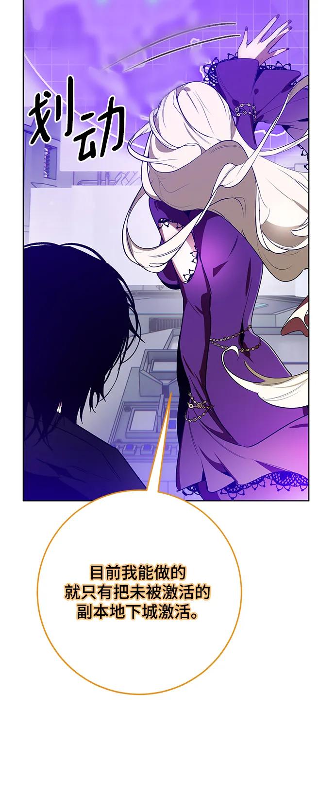 重生最强玩家 - [第126话] 重新开放的准备 - 第40张图